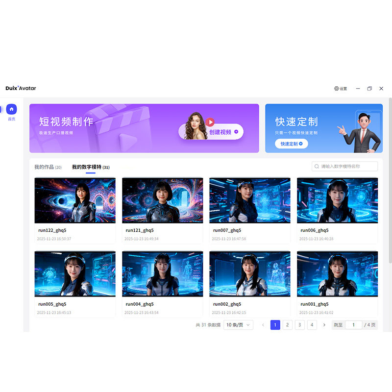 Deepseek Docker + HeyGemAI 数字人：打造你的专属AI主播，告别繁琐操作！-DeepSeek服务-淘宝好物网