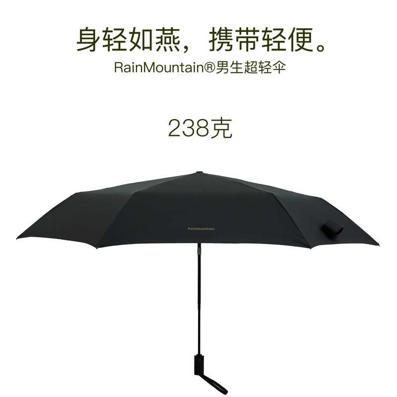 Rainmountain Men's Ultra-Light Umbrella Carbon Fiber Sunny and Rainy Umbrella Anti-Rebound Automatic Large Umbrella Student Umbrella