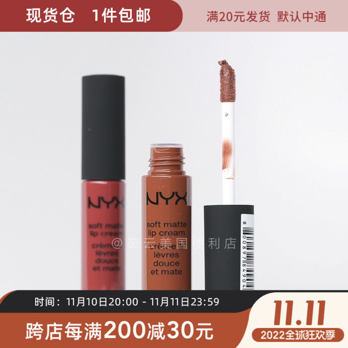 Spot NYX SOFT MATTE LIP CREAM Comfortable Mist Mousse Lip Cream 8ML