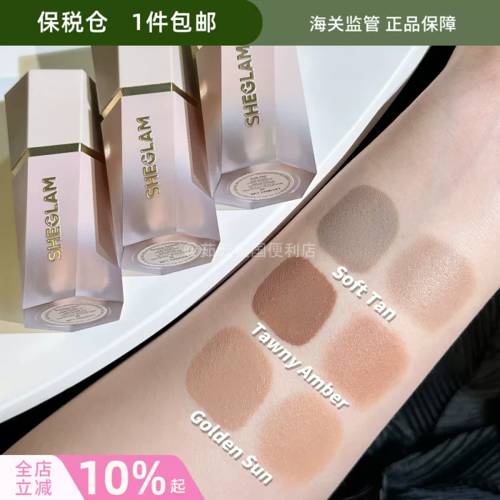 Соединенная сатиновая помада Shisl Glam Sun SCULPT жидкая коррекция тени тени носовой тени бронзовый водостойкий и стойкий к цвету