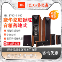 JBL Studio580 590 Home Theater 5 1 stereo surrounds the sound hifi fever grade wood high fidelity