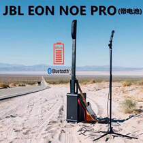 JBL EON ONE EON ONE PRO portable rechargeable speaker active speaker outdoor sound reinforcement instrument