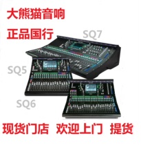  SQ7 SQ6 SQ5 Digital Mixer MIDAS M32 LIVE 