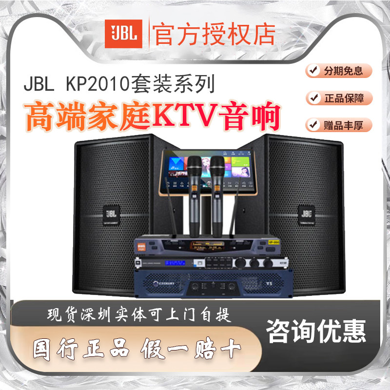 JBL KP2010 KP2012 KP2015 12 inch professional KTV bar stage conference speaker clear bar licensed