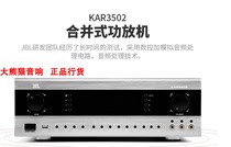 JBL KAR3502 karaoke power amplifier merger machine conference power amplifier K song merger class power amplifier licensed goods