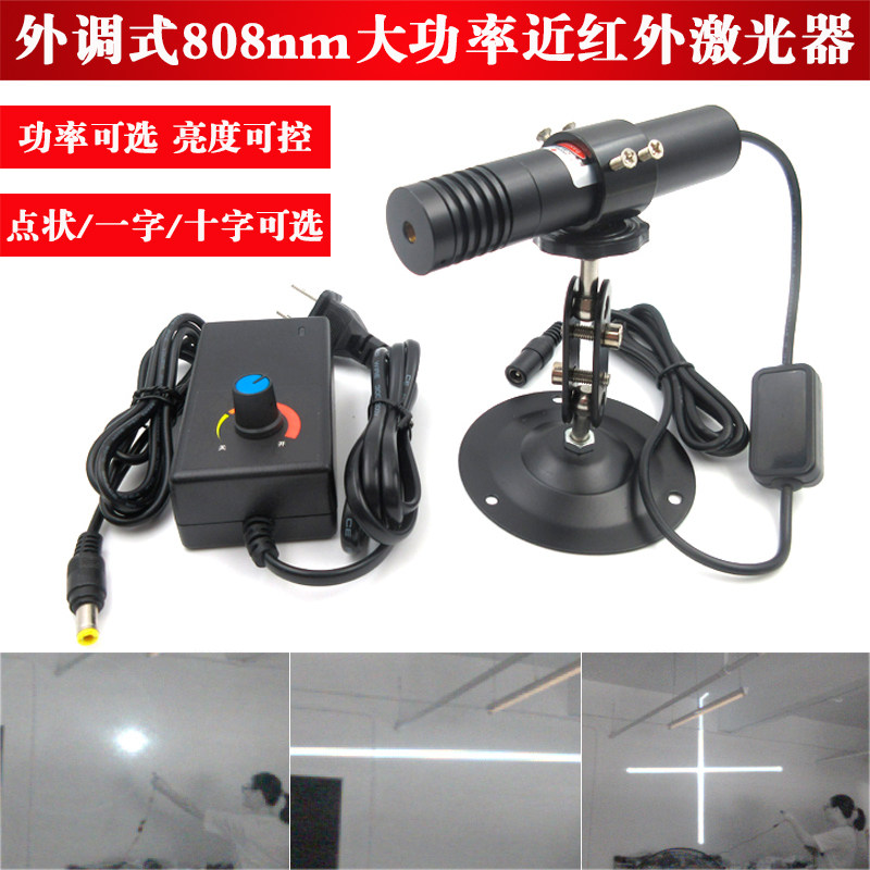 808nm1200mw2200mw3200mw5500mw近红外点状激光器一字十字线模组