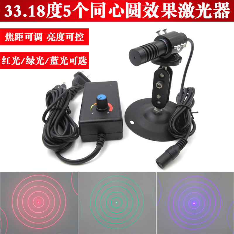 33.18度5个同心圆效果红光激光器模组绿光圆环镭射灯蓝光圆圈定位
