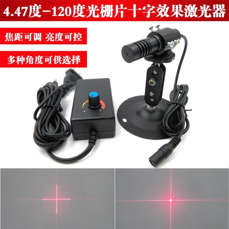 4.47度10度10.2度12.22度68.4度93.38度115度120度十字效果激光器