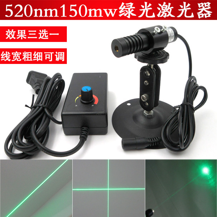 520nm150mw外调式绿光点状激光器绿光一字线定位灯十字激光镭射灯