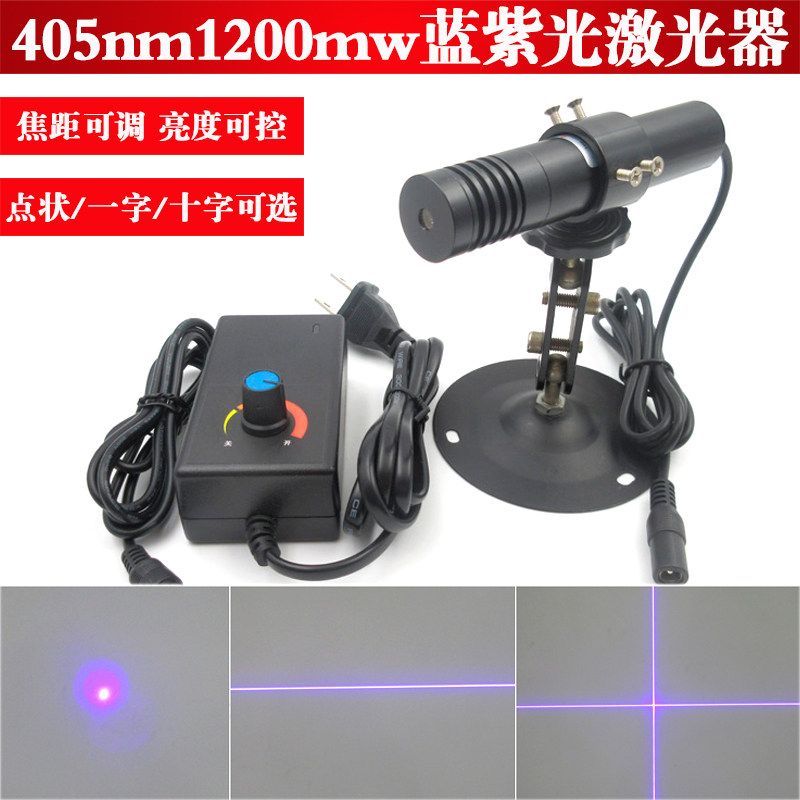 405nm1200mw外调式蓝紫光点状激光器模组一字线激光定位灯十字灯