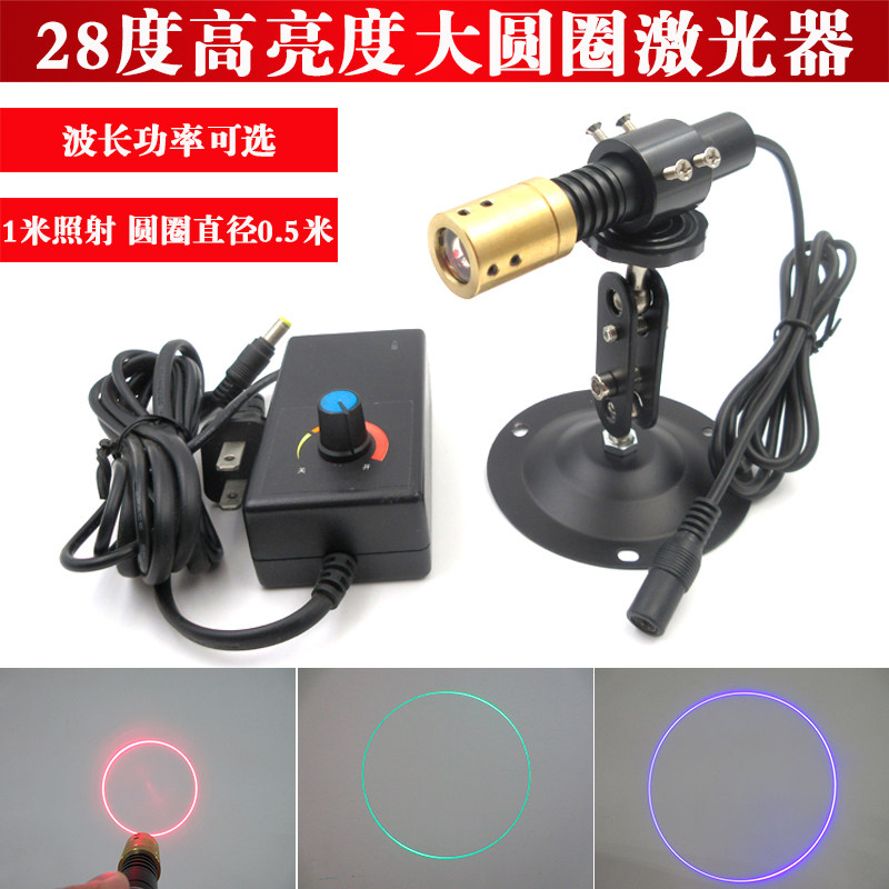 28度639nm220mw红光大圆圈激光器绿光圆形定位灯蓝光圆圈激光模组