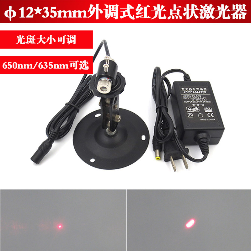 &phi;12*35mm银色外壳650nm5mw外调式红光点状激光器635nm5mw点光源