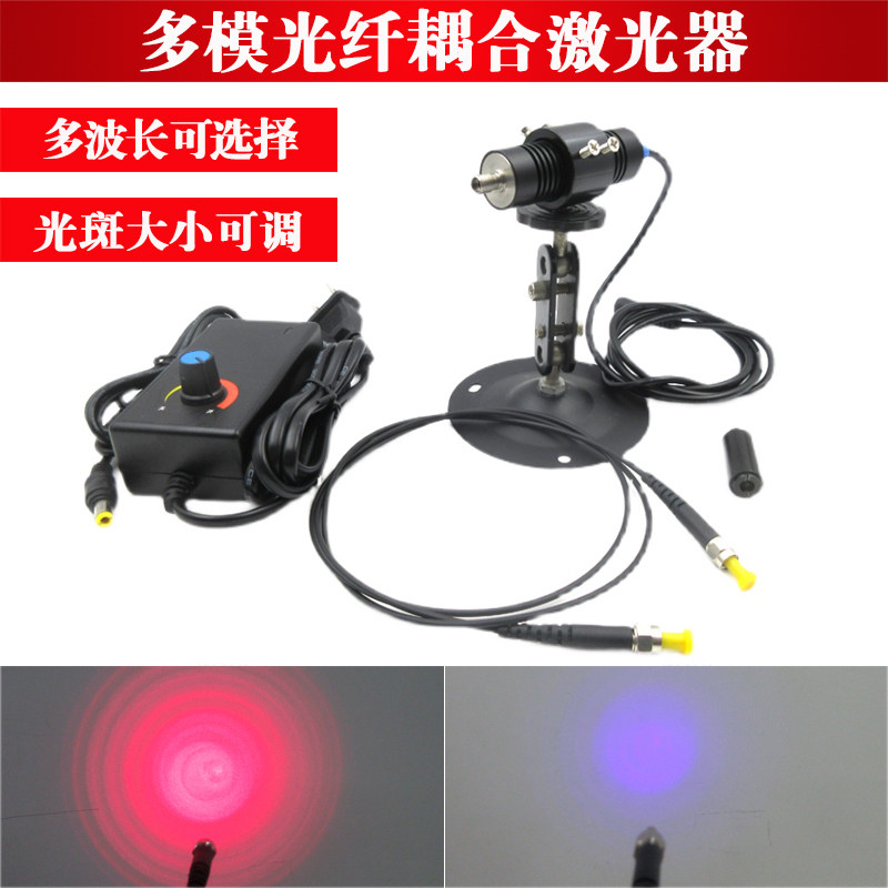 405nm450nm510nm515nm520nm660nm808nm850多模光纤耦合激光器模组