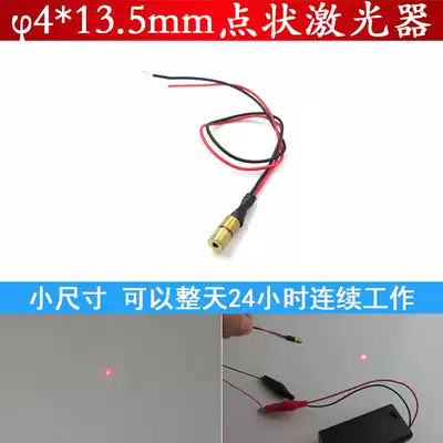 phi 4*13 5mm small size dot laser 650nm5mw10mw red dot positioning lamp laser module