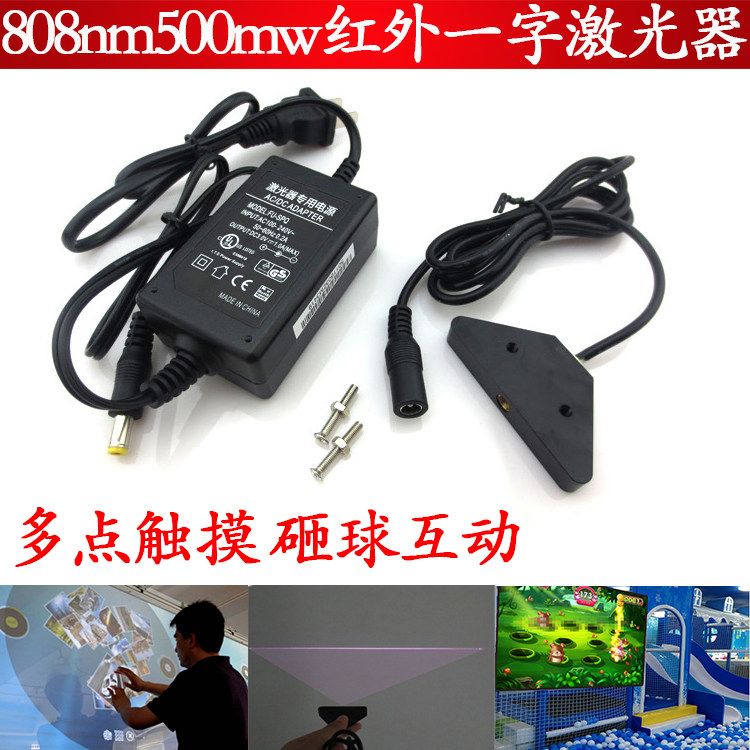 808nm500mw三角形红外一字激光器砸球互动游戏多点触摸激光发射器