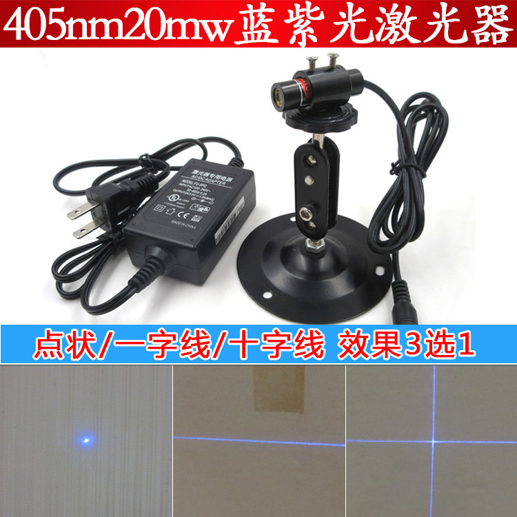 405nm20mw点状激光器蓝紫光一字线定位灯十字镭射模组红外线激光