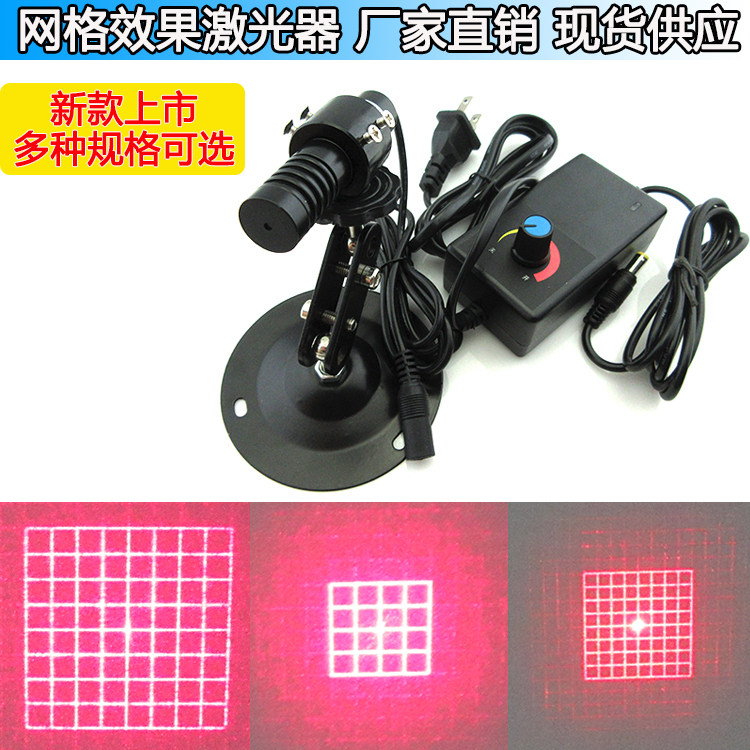 红光网格效果激光器16网格64网格激光模组4*4格子8*8格子镭射灯