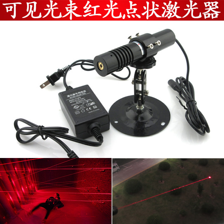 密室游戏迷宫道具酒吧舞厅用可见光束红光激光器红光点状镭射灯