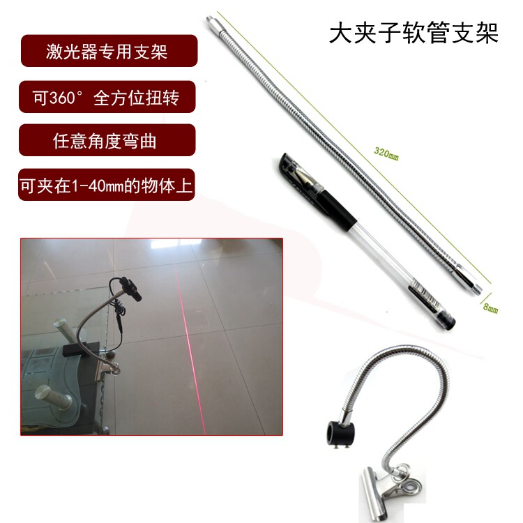 激光器专用软管支架镭射灯红外线定位灯激光模组用大夹软管子支架