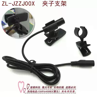 Cylindrical laser head clip bracket laser special fixture laser lamp fixing frame plastic clip bracket