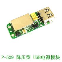 -DC power supply regulator module 6V-24V to 5V 1 3A iphone 4S car phone charger