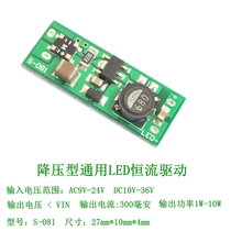 0123456789nm Red Blue Green purple LED laser diode V wide voltage driver board constant current 10-300mA