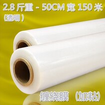 Factory high school plastic film stretch film widened preservation whole box stretch stretch film thickened logistics adhesive protection 