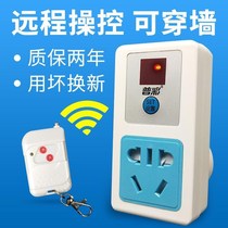 Remote control Remote control TV Remote control pump with remote high-power rocker air switch socket remote control wireless home