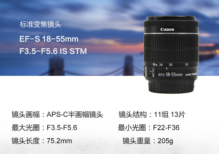 Ống kính chống rung SLR Canon EF-S 18-55mm IS STM 24-70 55-250 telephoto