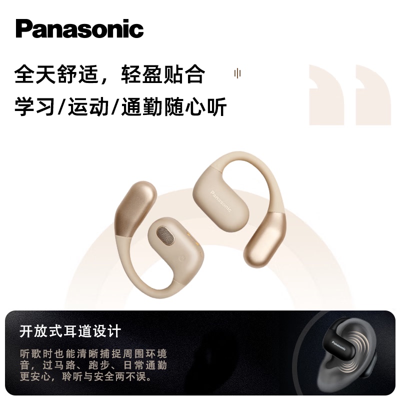 Panasonic F10 Open-Style True Wireless Bluetooth Earphones with Ear Hooks for Sports, Running, Cycling, and Commuting, 2026 New Model