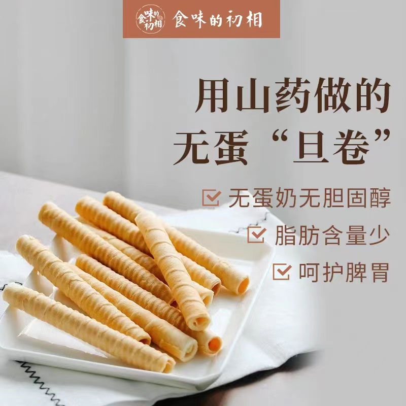 Low-Fat, Vegan, Egg-Free, Dairy-Free Yam Rolls with No Added Sugar, Containing Trehalose and Wheat Flour, Individually Packaged