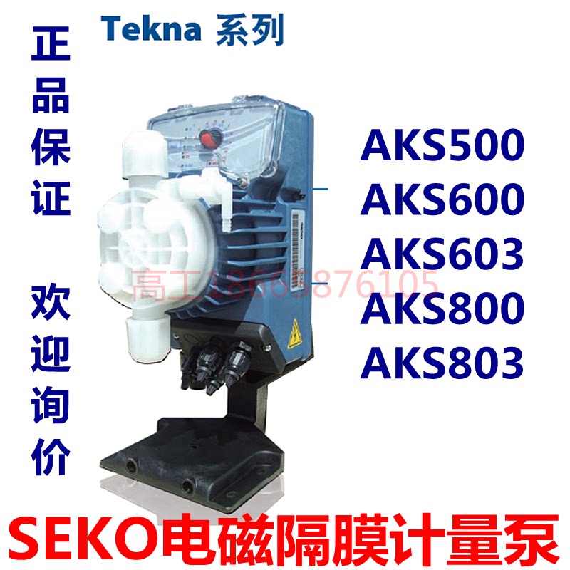 SEKO SEKO high TEKNA electromagnetic diaphragm metering pump APG AKL AKS500 600 603 800 803