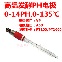 Industrial Online High Temperature Fermentation Sterilization PH Electrode Can Replace Mettler BJC VP BN-8004