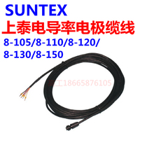 Taiwan SUNTEX Shangtai Conductivity Electrode Signal Line 8-105 8-110 8-120 8-130 8-150