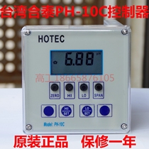 Original Taiwan Hetai PH-10C pH meter HOTEC PH10C industrial online acidity meter
