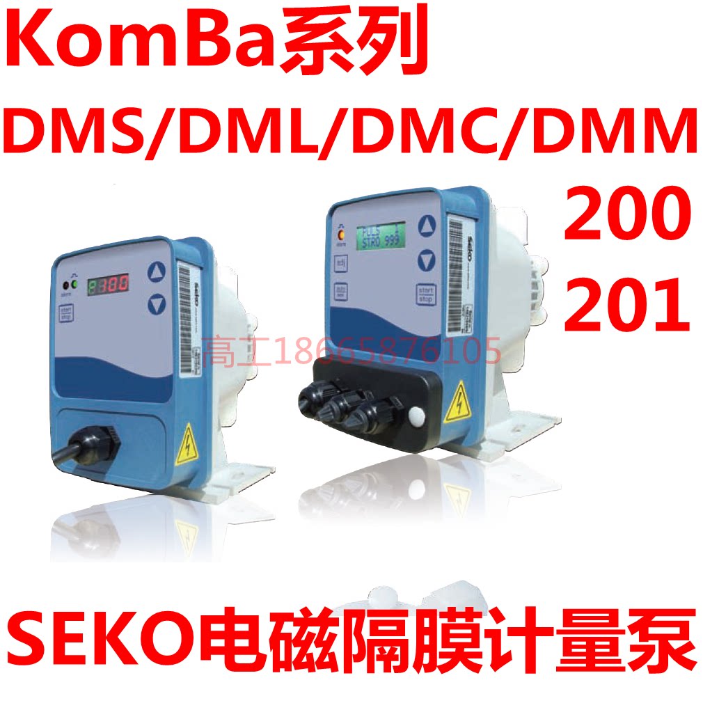 SEKO Saiko Seiko KomBa Electromagnetic diaphragm metering pump DMS DML DMC DMM200 201 dosing pump