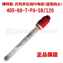Mettler 405-60-t-pa-s8 120 online PH electrode suitable for low conductance occasions Shangtai matching