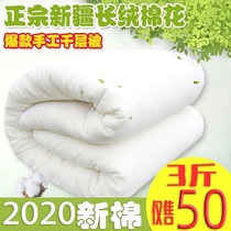 3 kg Xinjiang quilt first-class plush cotton handmade cotton wool cotton tire mattress spring and autumn pure cotton single double quilt core