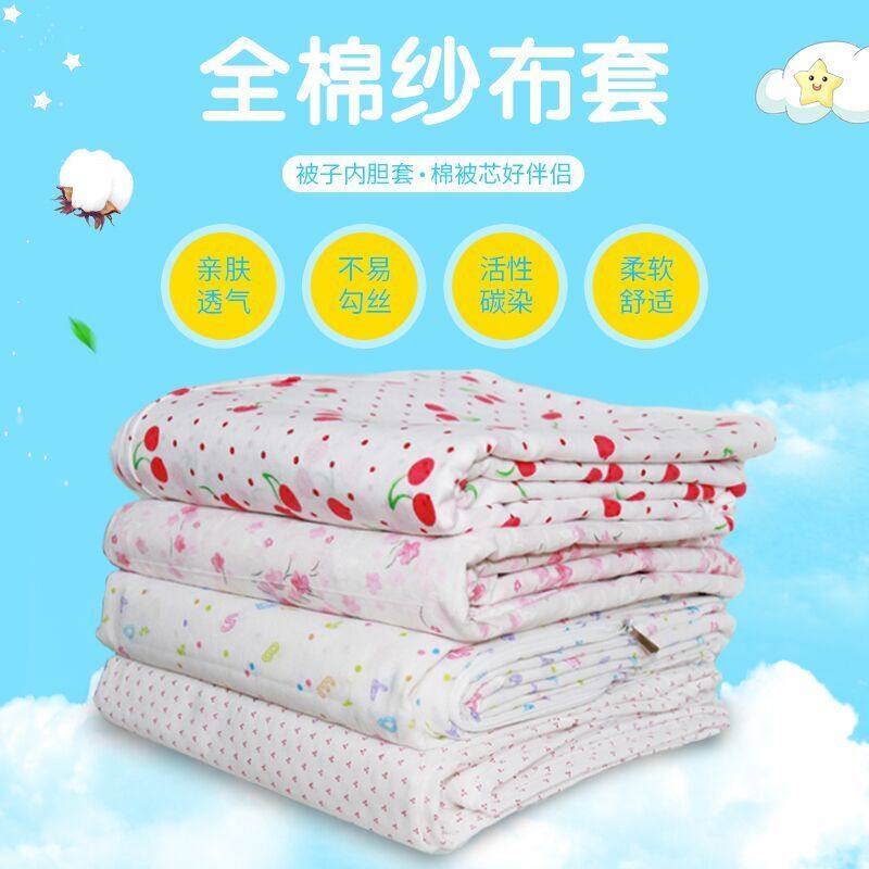 Pure cotton gauze cover Cotton tire inner bladder sleeve Cotton wool protective cover (not only sold)