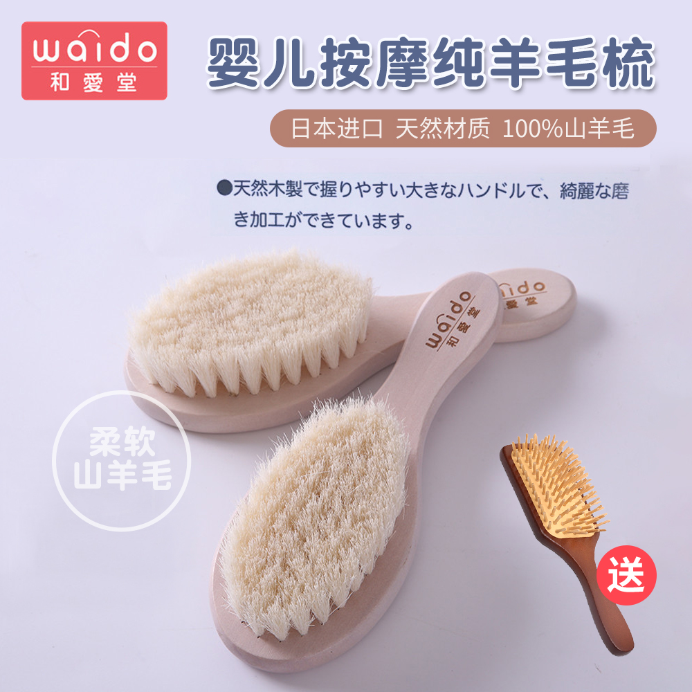 Japanese import and love parish baby pure goat hair baby comb hair brush massage to head scale Fetal Ringworm Soft Hair