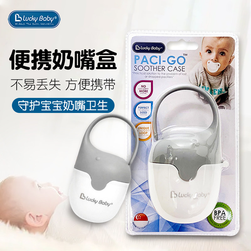 Pacifier box portable out baby tooth gel nipple containing box baby coveting dust-proof sanitary box-Taobao