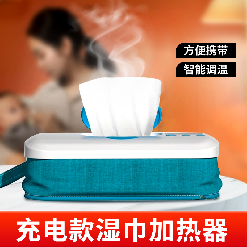 Baby Wet Towel Heater Charged PLUG-FREE ELECTRIC PORTABLE WIRELESS MOISTURIZING THERMOSTATIC WET TISSUE MACHINE BAG BOX WARMER-TAOBAO