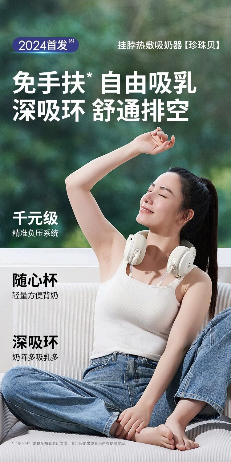 小白熊免手扶双边电动吸奶器全自动便携贝壳收纳包配件无极挂脖 — 3