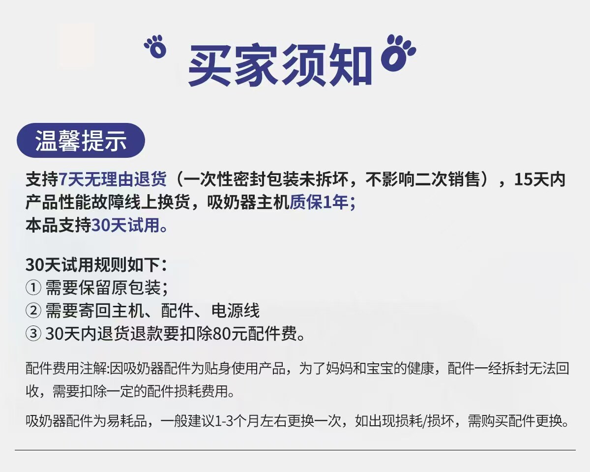 小白熊免手扶双边电动吸奶器全自动便携贝壳收纳包配件无极挂脖 — 1