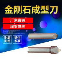 Yitai diamond pen forming knife super-hard grinding wheel shaping knife dresser CNC grinder pen repair R bevel dressing