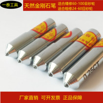 Yitai diamond pen ultra-hard natural grinding wheel grinder milling stone pen flat centerless cylindrical grinding wheel diamond pen tool