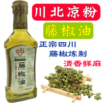Authentic Sichuan rattan pepper oil Sichuan Beiliang powder handmade special Sichuan Nanchong specialty rattan pepper oil 300ml