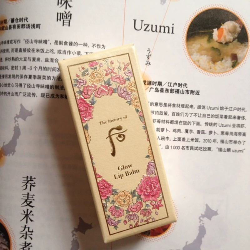 WHOO / hou Gongchenxiang: Beauty Palace Baby Lip Balm 3,3g SPF10 - Son môi