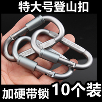 Climbing Buckle Key Hanging Buckle Outdoor Travel Field Kettle Button 8 Number of large number Little Black D Type Fast hooks