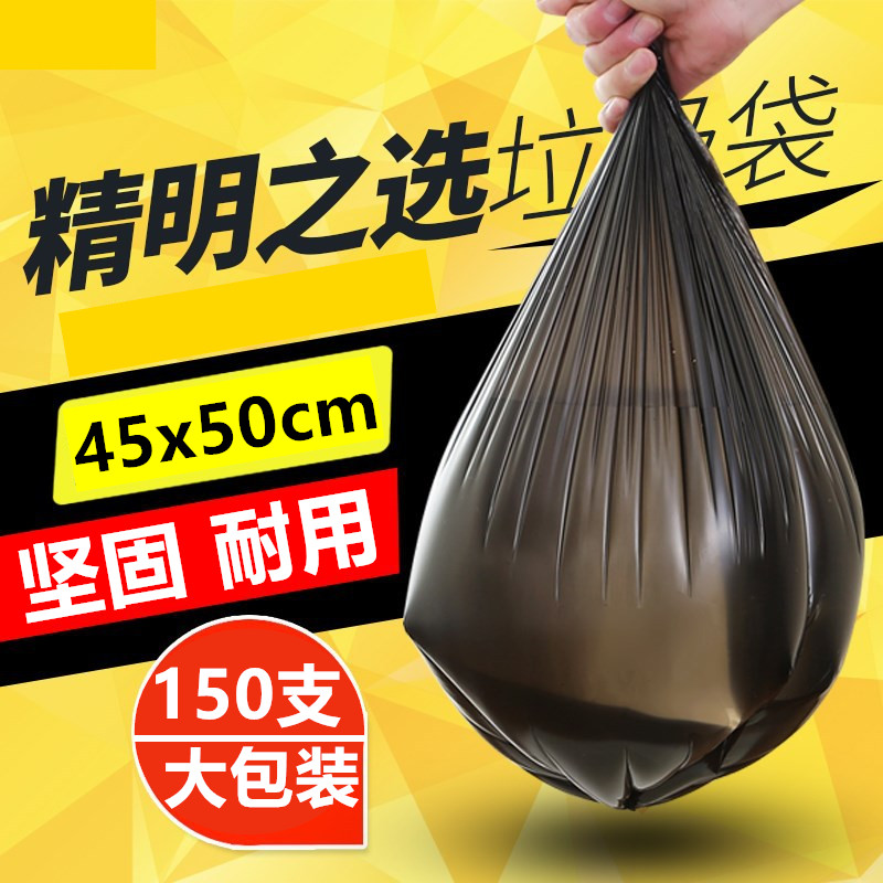 Premium branded garbage bags Home Large volumes Garbage sorting thickened Kitchen Dressing Room Disposable plastic
